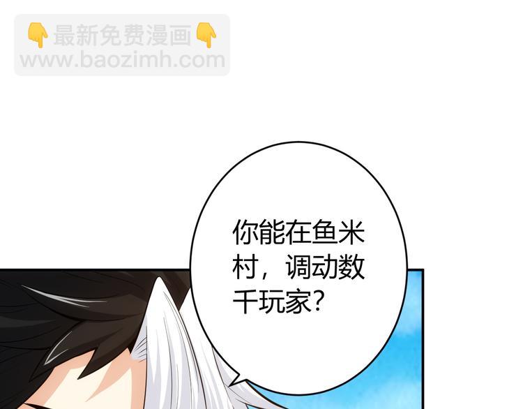 🍕氪金玩家 第13话 又是你们！ 第37页
