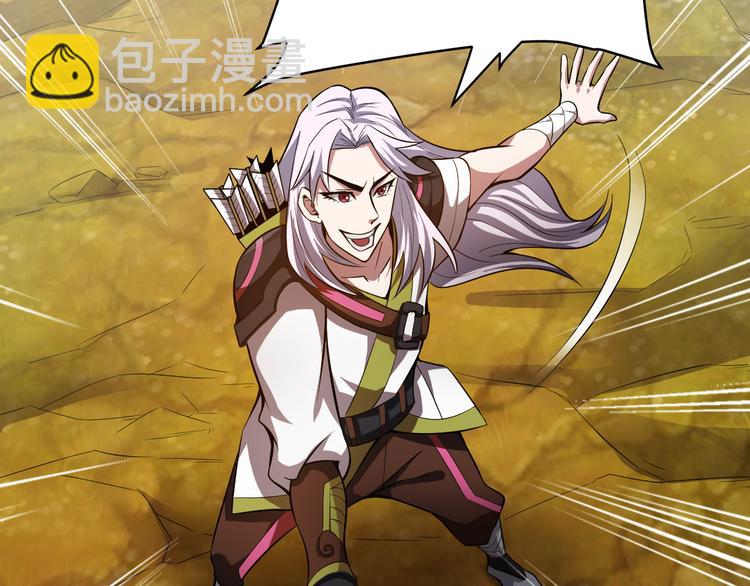 🍕氪金玩家 第13话 又是你们！ 第41页