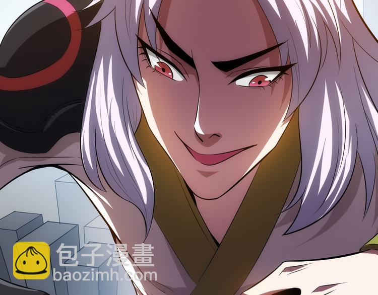🍕氪金玩家 第13话 又是你们！ 第45页