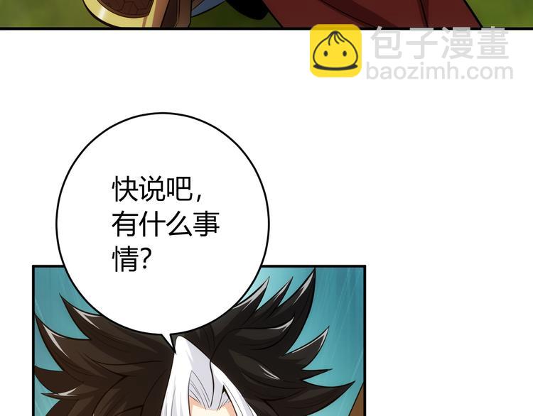 🍕氪金玩家 第13话 又是你们！ 第8页