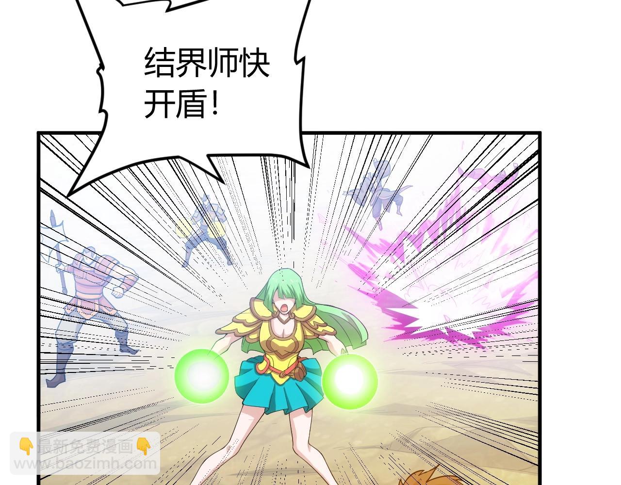 🍕氪金玩家 第131话 钱买不到实力？！ 第14页