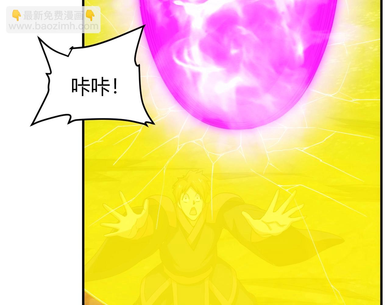 🍕氪金玩家 第131话 钱买不到实力？！ 第18页