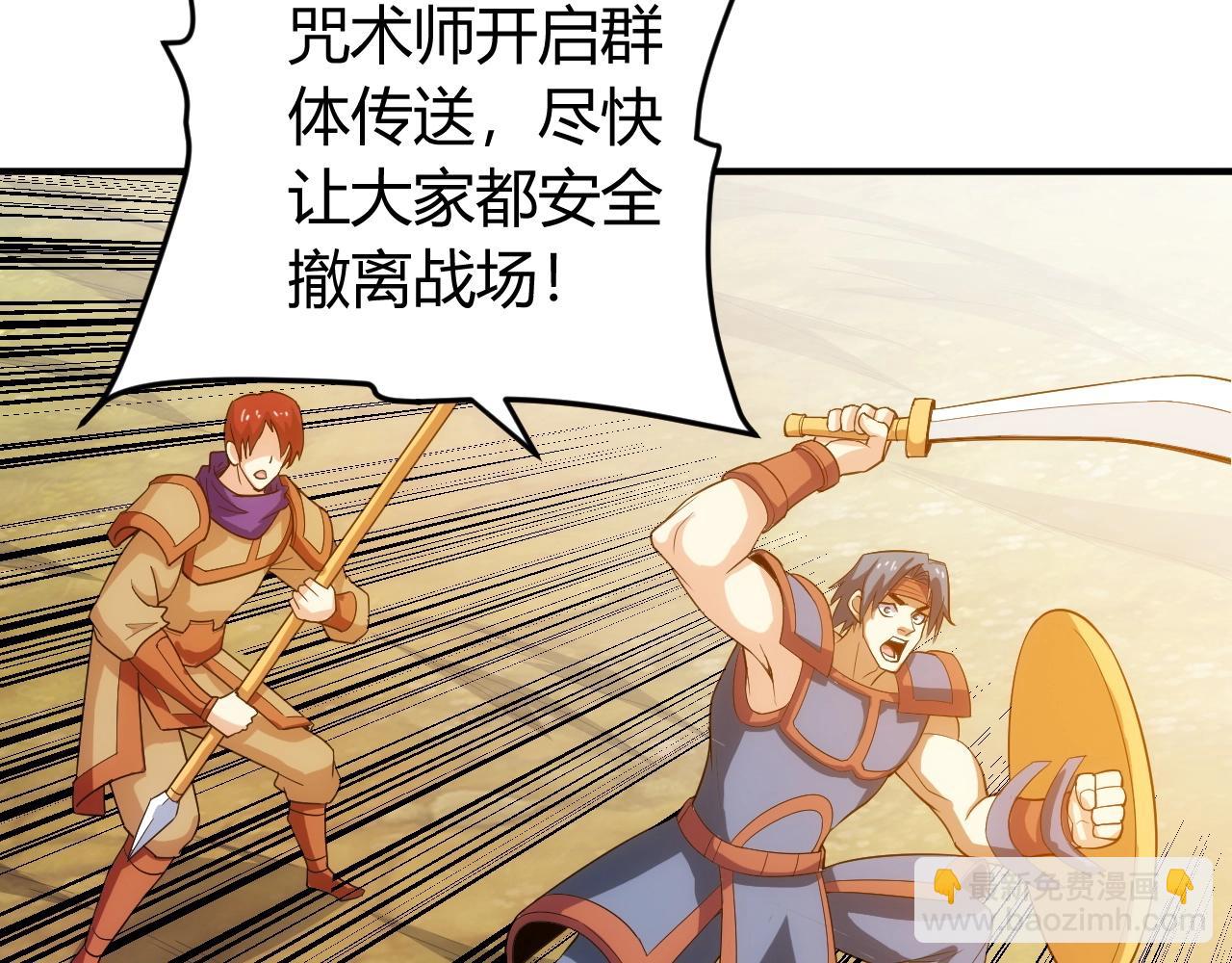 🍕氪金玩家 第131话 钱买不到实力？！ 第22页