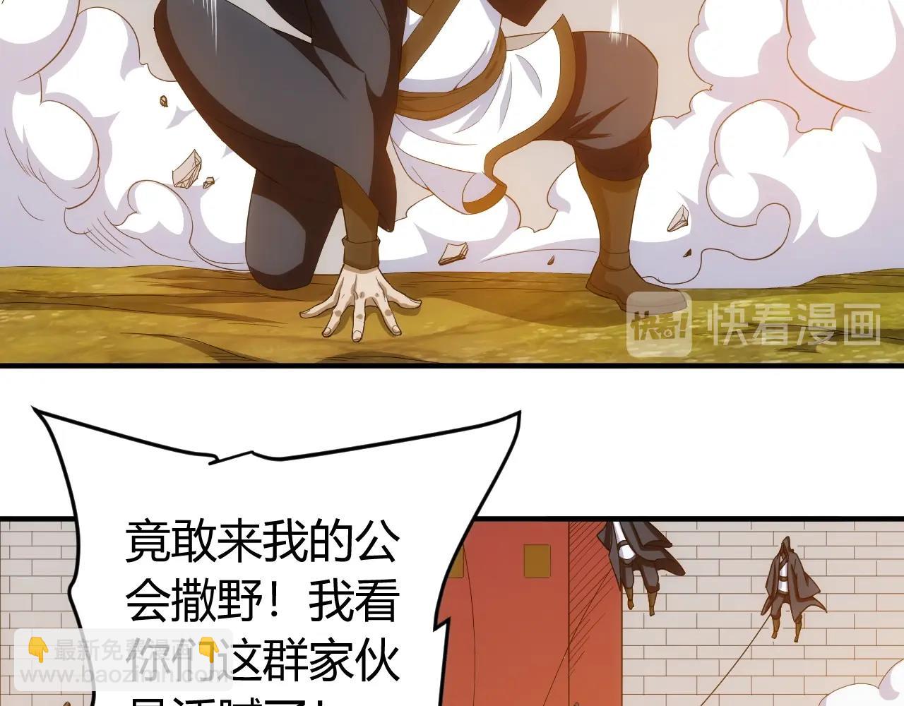 🍕氪金玩家 第131话 钱买不到实力？！ 第28页