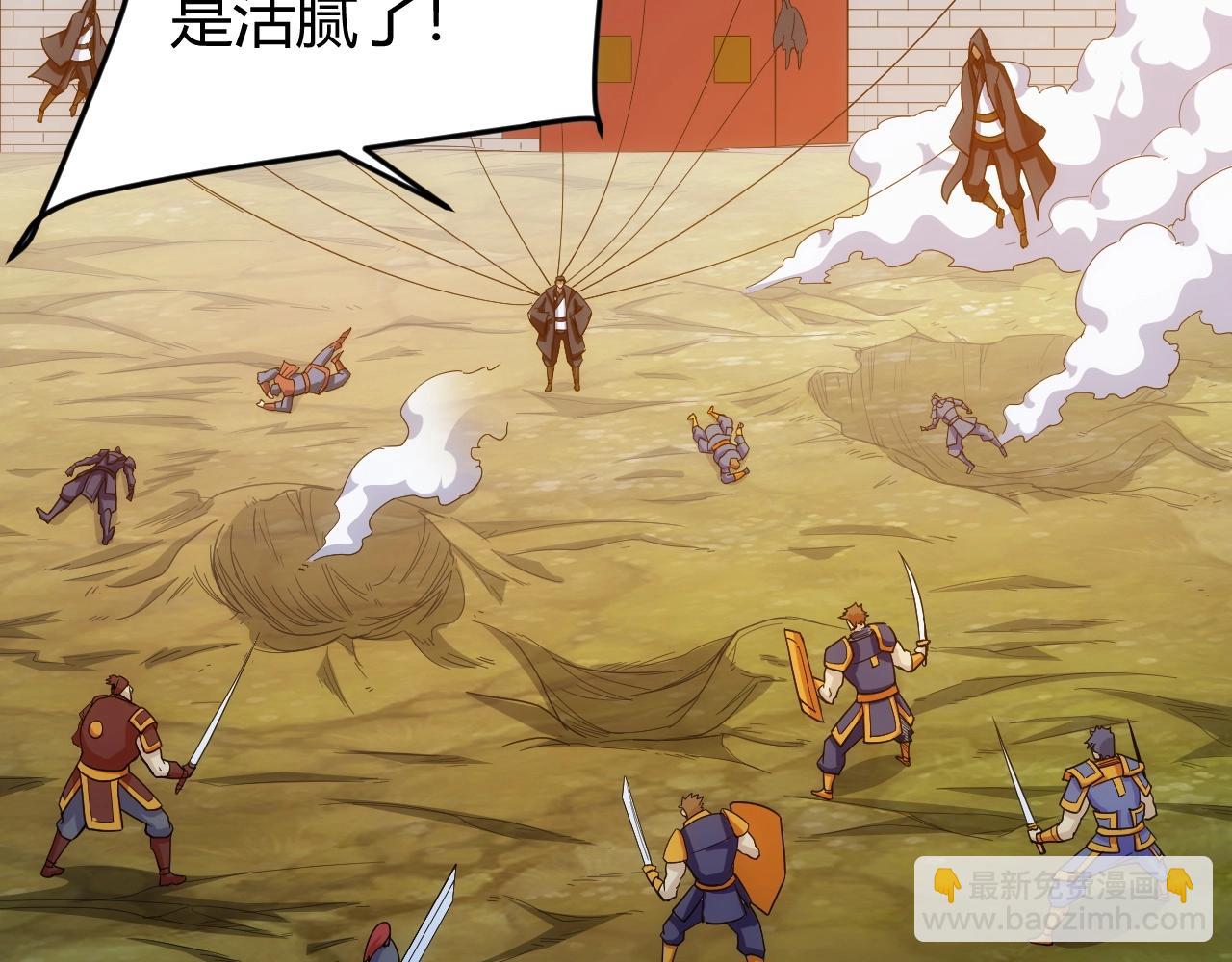 🍕氪金玩家 第131话 钱买不到实力？！ 第29页