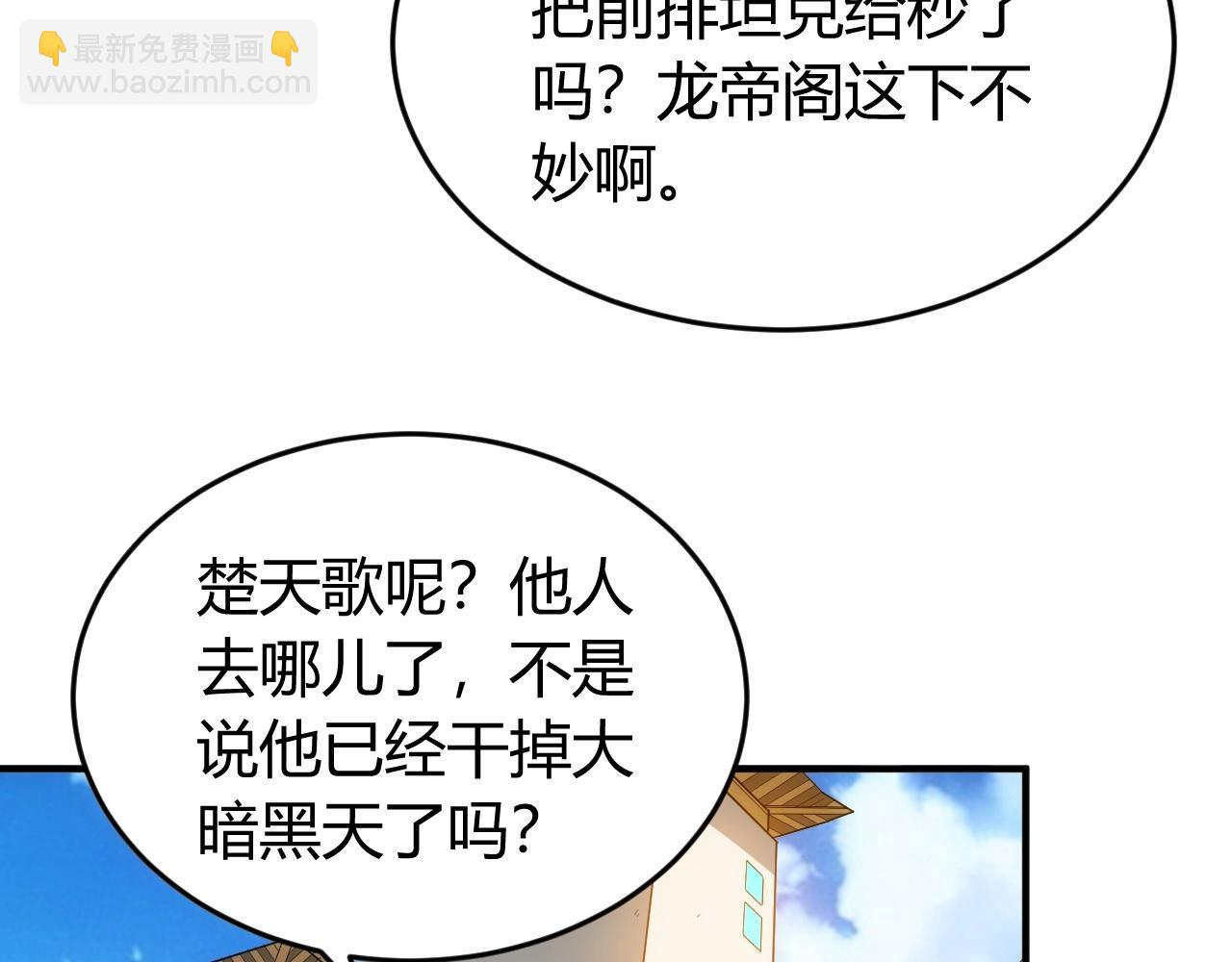 🍕氪金玩家 第131话 钱买不到实力？！ 第32页