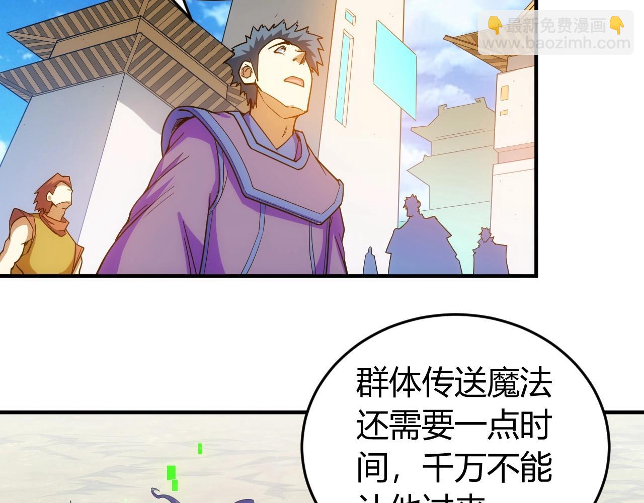 🍕氪金玩家 第131话 钱买不到实力？！ 第33页