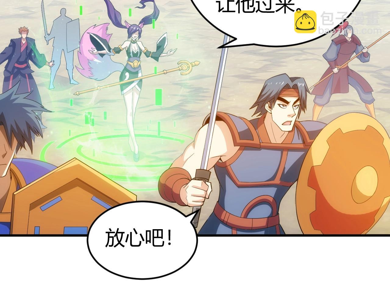 🍕氪金玩家 第131话 钱买不到实力？！ 第34页