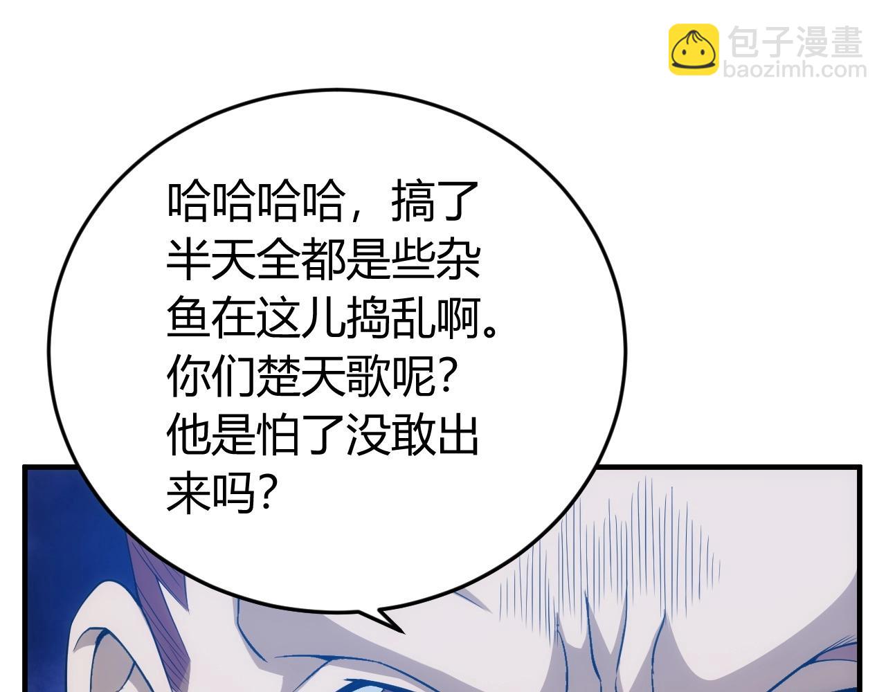 🍕氪金玩家 第131话 钱买不到实力？！ 第35页