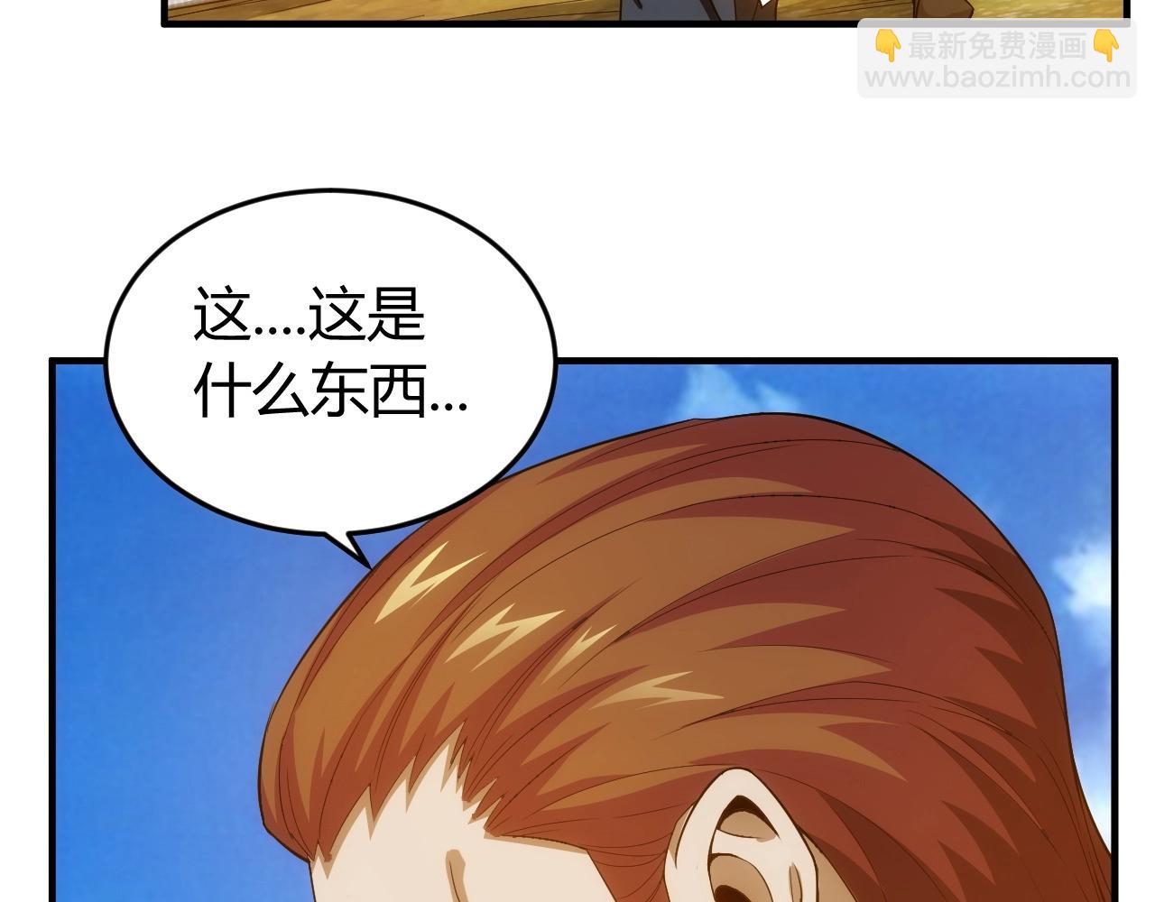 🍕氪金玩家 第131话 钱买不到实力？！ 第49页