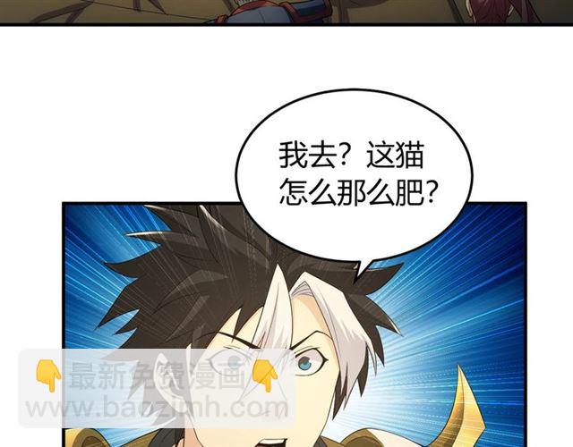 🍕氪金玩家 第139话 招财猫！ 第13页