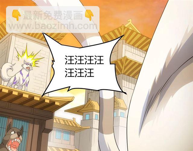 🍕氪金玩家 第139话 招财猫！ 第16页