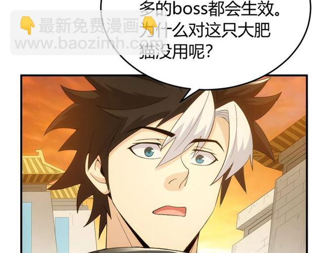 🍕氪金玩家 第139话 招财猫！ 第18页