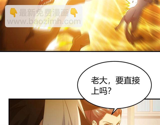 🍕氪金玩家 第139话 招财猫！ 第26页