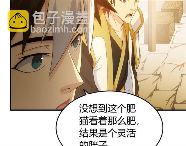🍕氪金玩家 第139话 招财猫！ 第27页