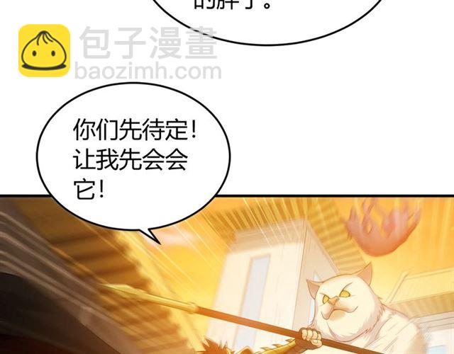 🍕氪金玩家 第139话 招财猫！ 第28页