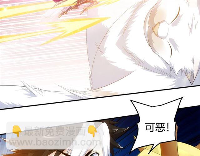 🍕氪金玩家 第139话 招财猫！ 第33页