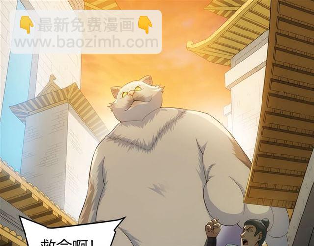 🍕氪金玩家 第139话 招财猫！ 第7页