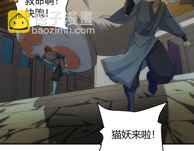🍕氪金玩家 第139话 招财猫！ 第8页