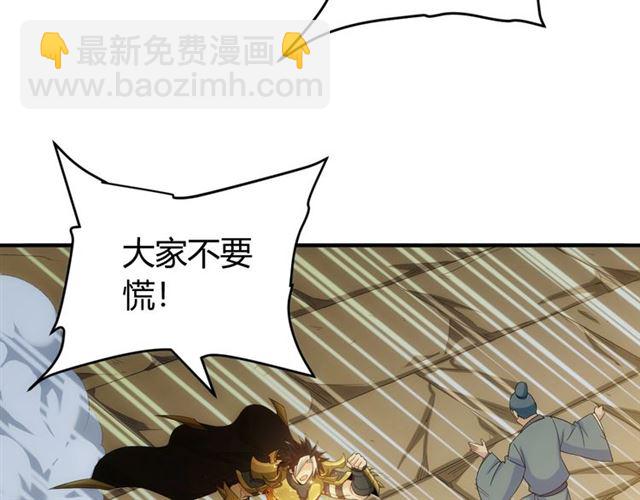 🍕氪金玩家 第139话 招财猫！ 第9页