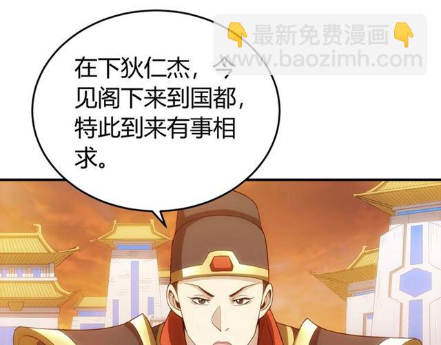 🍕氪金玩家 第141话 奇怪任务？！ 第13页