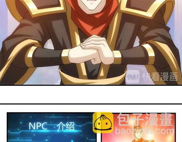🍕氪金玩家 第141话 奇怪任务？！ 第14页