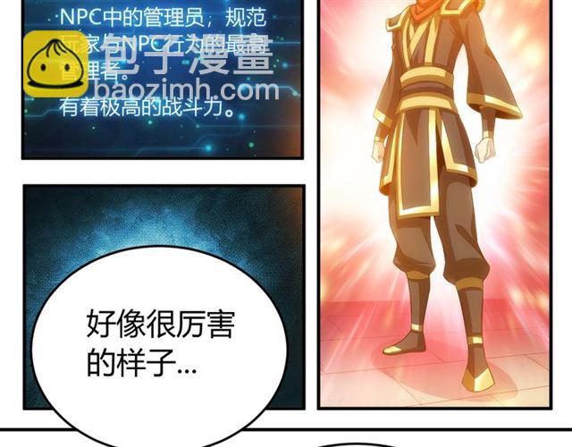 🍕氪金玩家 第141话 奇怪任务？！ 第15页