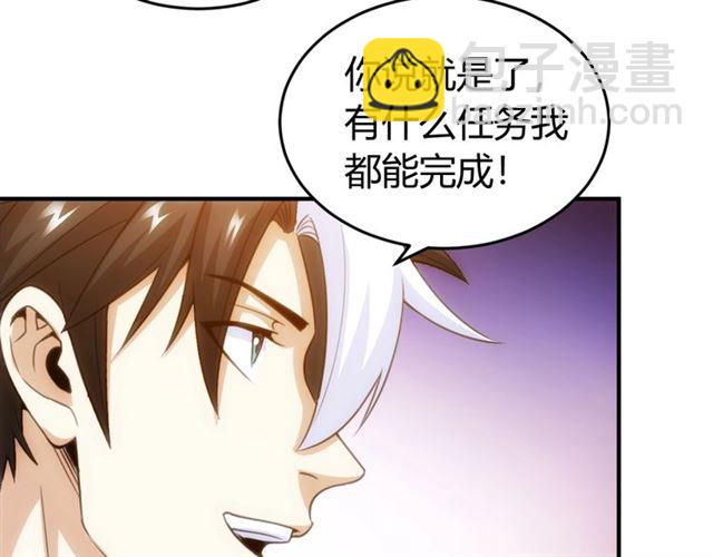 🍕氪金玩家 第141话 奇怪任务？！ 第16页