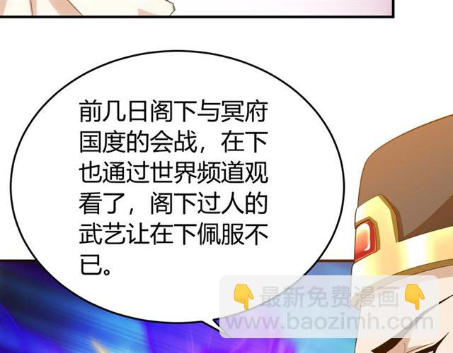 🍕氪金玩家 第141话 奇怪任务？！ 第17页