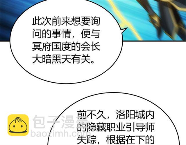 🍕氪金玩家 第141话 奇怪任务？！ 第19页