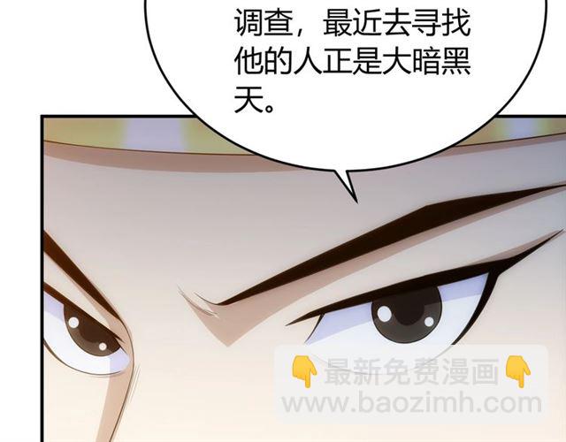 🍕氪金玩家 第141话 奇怪任务？！ 第20页