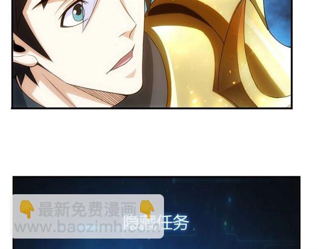 🍕氪金玩家 第141话 奇怪任务？！ 第22页