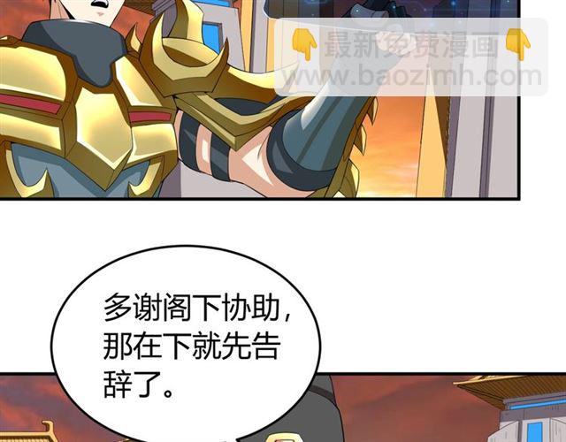 🍕氪金玩家 第141话 奇怪任务？！ 第26页