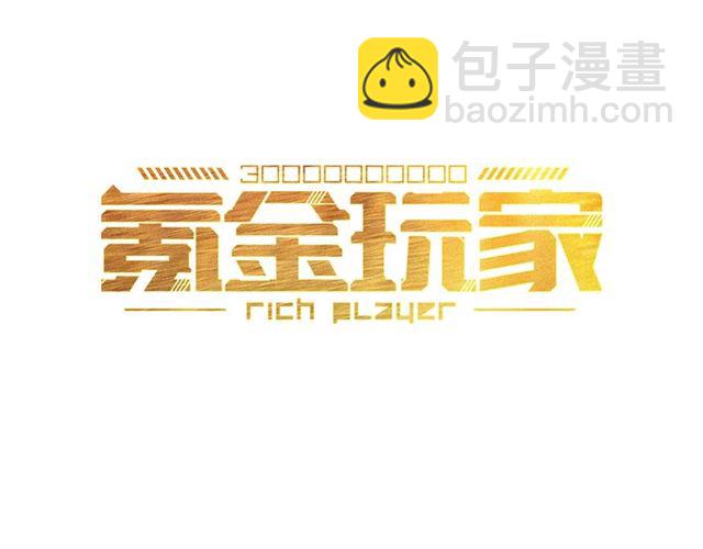 🍕氪金玩家 第141话 奇怪任务？！ 第3页