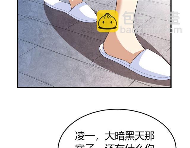 🍕氪金玩家 第141话 奇怪任务？！ 第31页