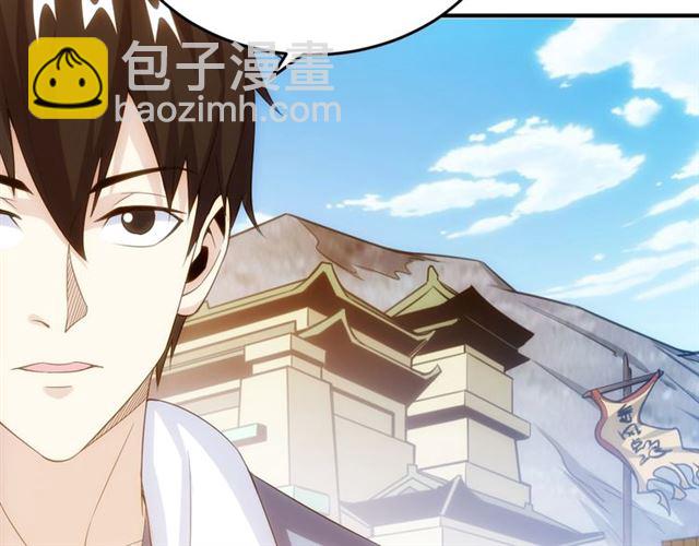 🍕氪金玩家 第141话 奇怪任务？！ 第37页