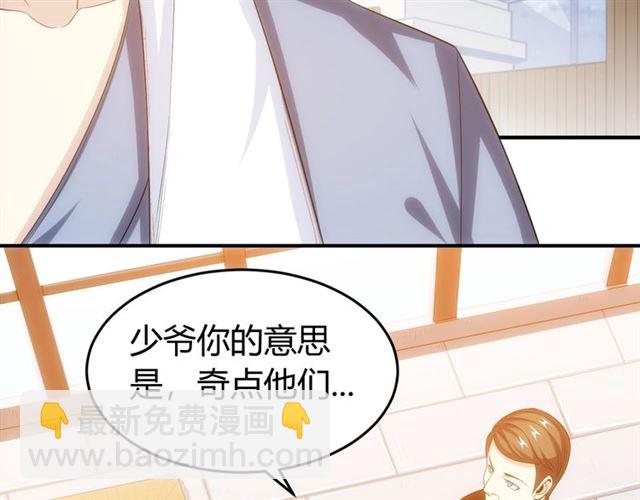🍕氪金玩家 第141话 奇怪任务？！ 第38页