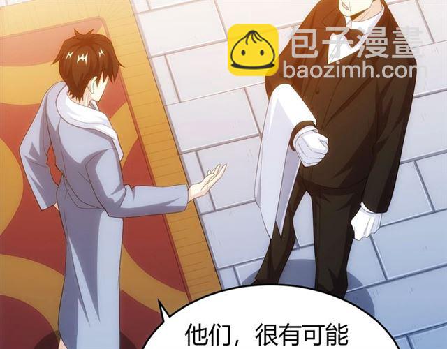🍕氪金玩家 第141话 奇怪任务？！ 第39页