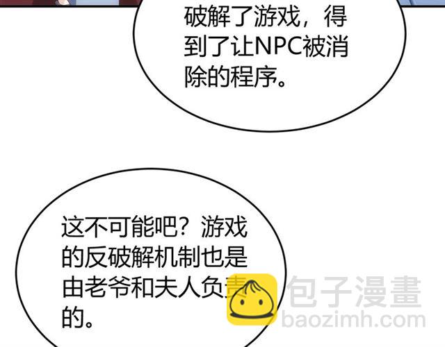 🍕氪金玩家 第141话 奇怪任务？！ 第40页