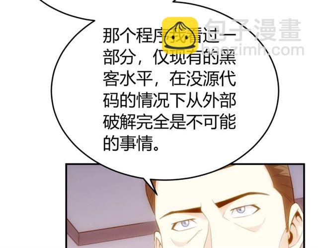 🍕氪金玩家 第141话 奇怪任务？！ 第41页