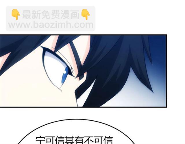 🍕氪金玩家 第141话 奇怪任务？！ 第43页