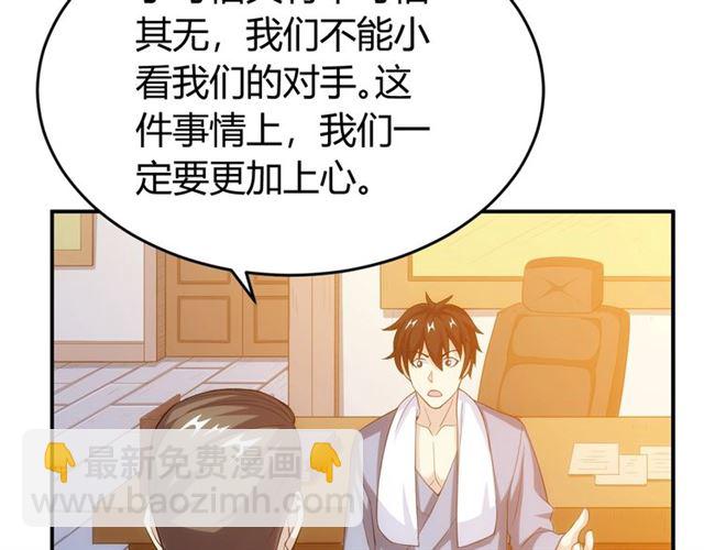 🍕氪金玩家 第141话 奇怪任务？！ 第44页