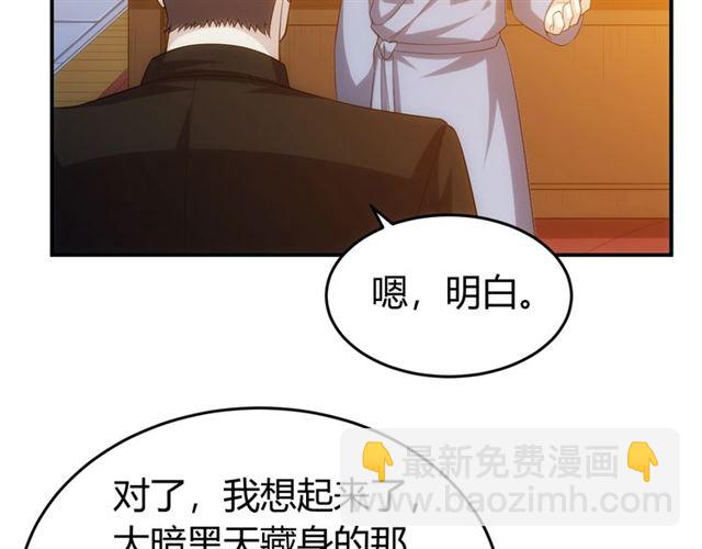 🍕氪金玩家 第141话 奇怪任务？！ 第45页