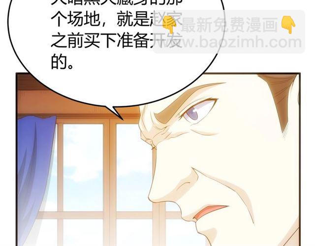 🍕氪金玩家 第141话 奇怪任务？！ 第46页