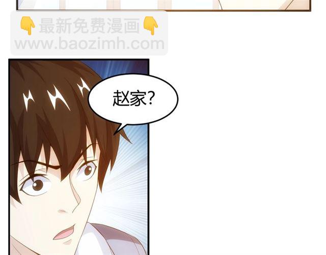 🍕氪金玩家 第141话 奇怪任务？！ 第47页