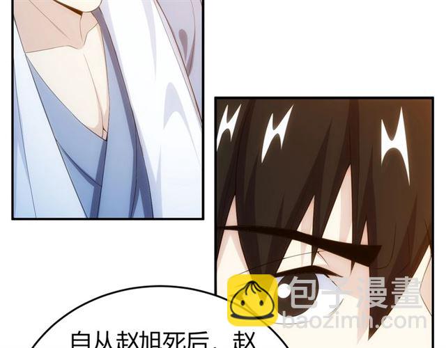 🍕氪金玩家 第141话 奇怪任务？！ 第48页