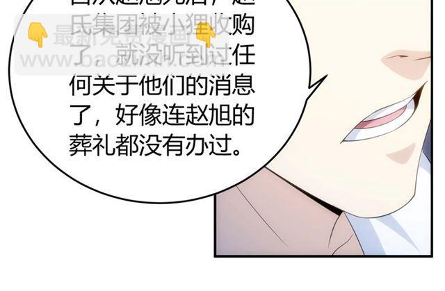 🍕氪金玩家 第141话 奇怪任务？！ 第49页