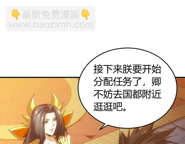 🍕氪金玩家 第141话 奇怪任务？！ 第5页