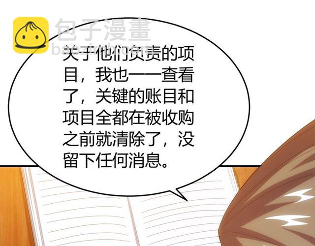 🍕氪金玩家 第141话 奇怪任务？！ 第50页