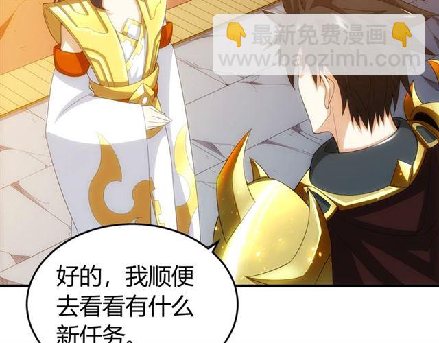 🍕氪金玩家 第141话 奇怪任务？！ 第6页